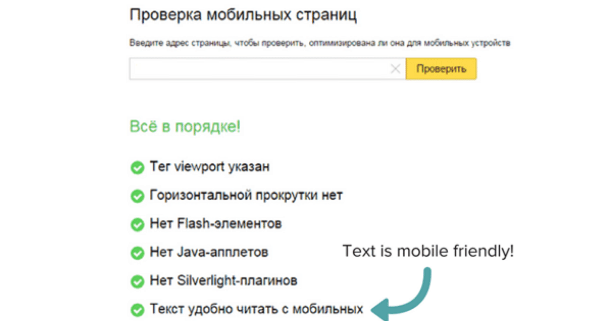 text-is-mobile-friendly