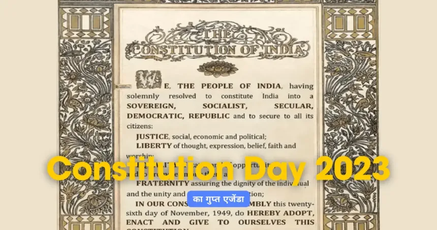 constitution-day-2023-unveiling-the-hidden-truths-behind-indian-laws