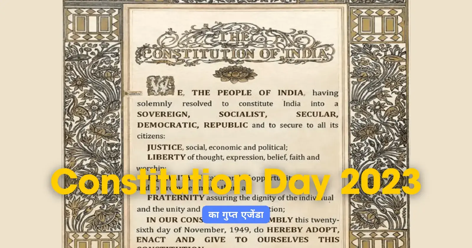 constitution-day-2023-unveiling-the-hidden-truths-behind-indian-laws